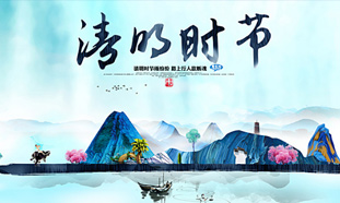 洛阳暗卫抵开双腿H承欢十里春风2019清明节放假通知