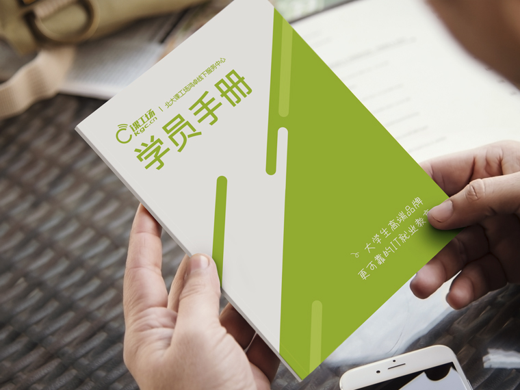 画册印刷&mdash;&mdash;洛阳鸿卓国际教育学生手册