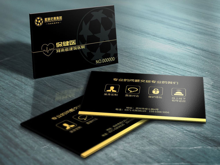 郑州建筑医院VIP保健医疗卡