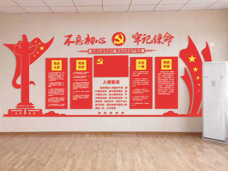洛阳企业形象墙设计制作&mdash;&mdash;企业党建墙制作
