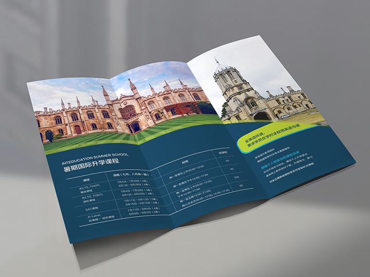 洛阳宣传页设计&mdash;&mdash;培训教育机构宣传册设计