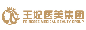 王妃医美集团