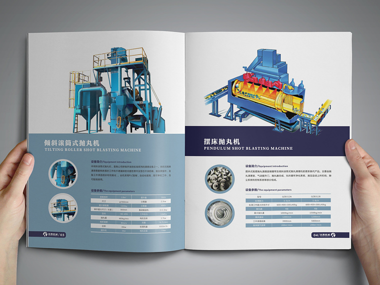机械类画册设计