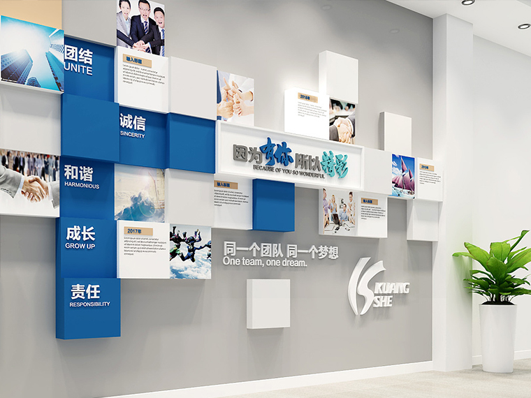 企业形象墙设计/公司背景形象墙打造
