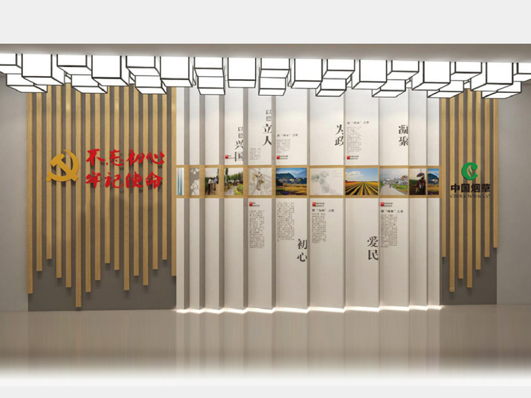 洛阳市烟草局形象墙设计