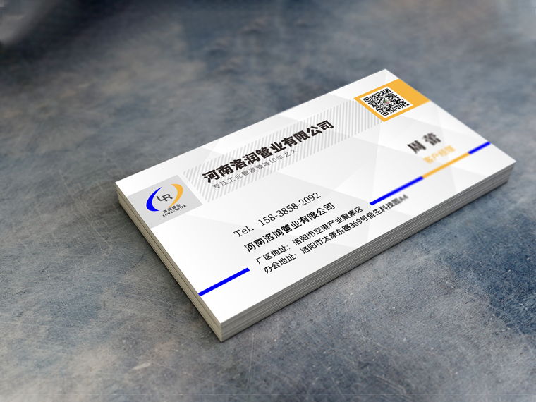 国产又黄又大又粗的视频河南洛润管业工业名片设计