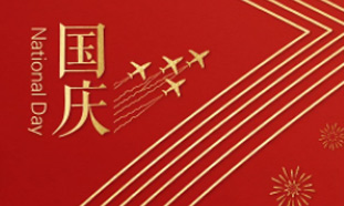 国庆节广告设计配色方案设计图奉上！广告设计师自拿